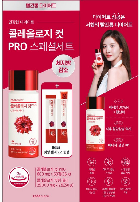 푸드올로지 빨간통 다이어트 콜레올로지컷 프로 스페셜 60p + 컷팅 젤리 2p 세트, 6세트