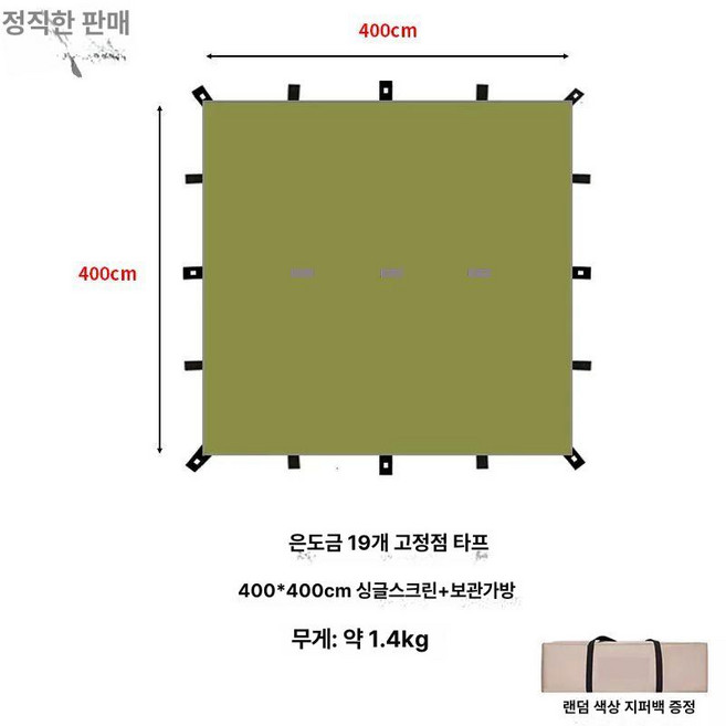 차박 캠핑 사각 경량 그늘막 암막 윈드 스크린 블랙코팅 어닝 렉타 타프 3X3m, 19개 행거 400 x 400 올리브그린