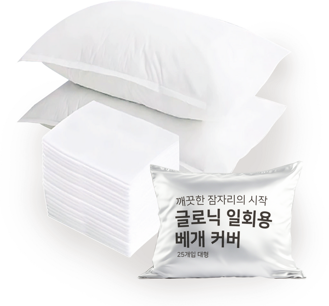 글로닉 일회용 베개커버 위생 배게시트 대형 여행용