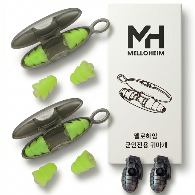 멜로하임 군인전용 귀마개 사격용 폭발 충격 소음 차단 1+1 2쌍 군대 이어플러그 + 수류탄 군화끈 클립 2P 증정, 그린+그린, 1세트