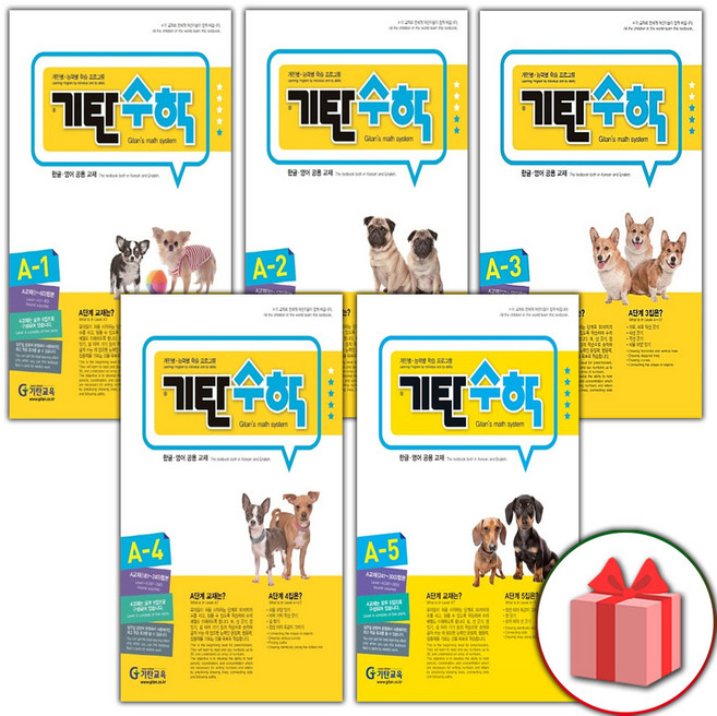 2026년 기탄 수학 A단계 1~5 세트 - 전5권, 수학영역