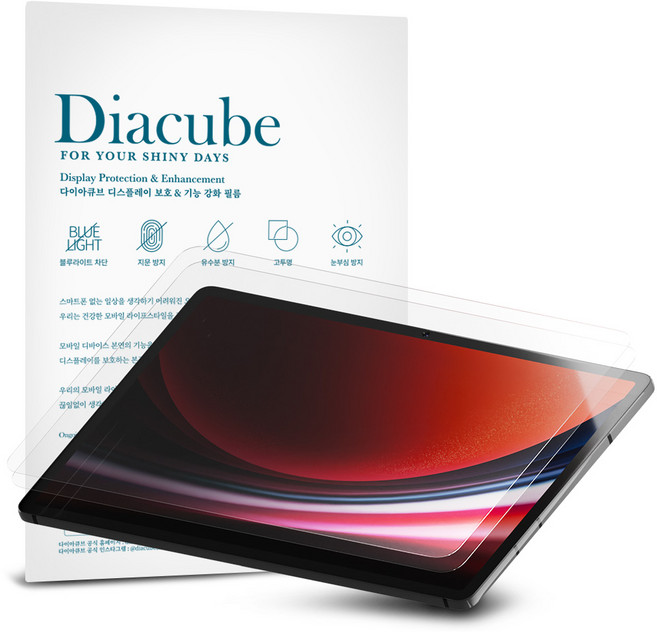 다이아큐브 갤럭시탭 9H PET 슬림강화유리 깨지지않는 액정보호필름 간편부착 2매, 2개입