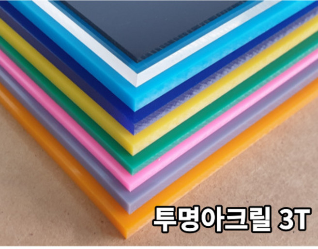 위드아크릴 투명 아크릴판 3T 책상가림막 독서실가림판 사무실진열장 대형 가공제작, 10cm, 10cm
