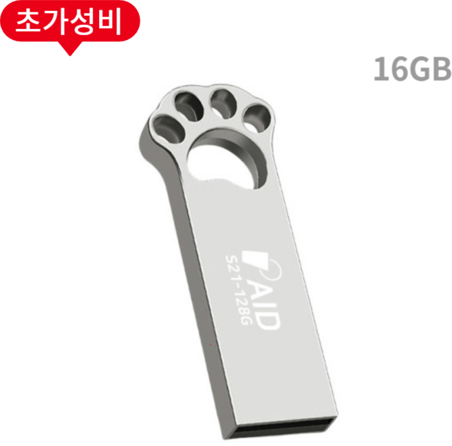 누적판매 40만개 TKR 정품 메탈소재 USB, 99999