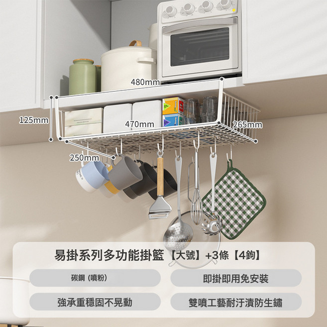 櫥櫃懸掛式整理架, 1個, 多功能掛籃(大號)3條掛鉤:如圖所示  6860