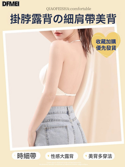 QRU 掛脖吊帶美背內衣女夏薄款小胸聚攏胸罩隱形無痕粉底液一體式文胸