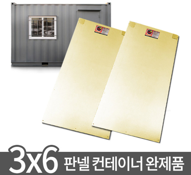 무전자파 전기온돌판넬 컨테이너 완제품 3x6 난방시공