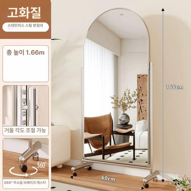 이동식 전신거울 스탠드 양면형 거울 인테리어 대형, 166x60 스테인리스 A