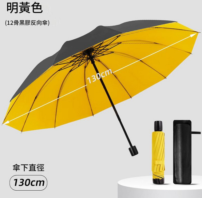 全自動加大加厚雨傘 抗風暴雨專用 晴雨兩用