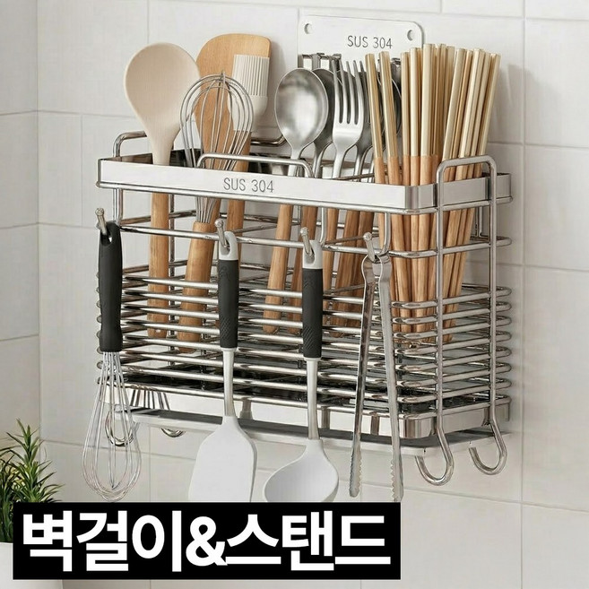 프렌티 스텐 물빠짐 수저통 주방 수저꽂이 3구, 1개, 실버