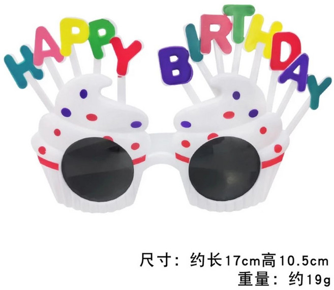 兒童生日派對帽 無紡布節日帽 快樂生日裝飾, 白色生日派對眼鏡, 1個