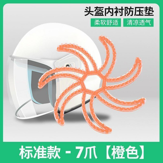 騎行頭盔內襯墊 防壓頭髮 通風透氣, 橙色防壓頭髮 透氣不悶