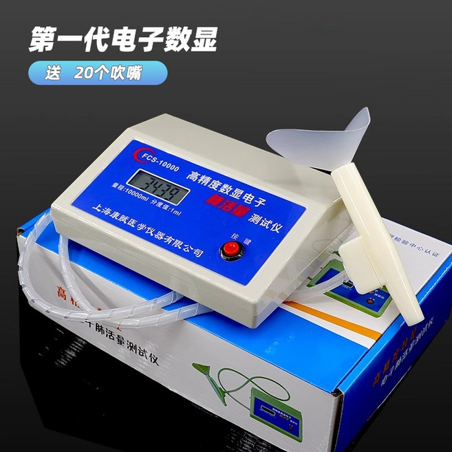 테스트 훈련 호흡 검사 측정기 전자 검사기 운동 기계 장비 폐활량 검사기, 1세대  No.5 배터리