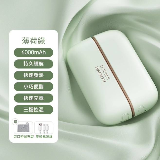 DOUBLE WARMTH 磁吸分體式暖手寶 6000mAh 三檔控溫, 綠色, 暖手寶