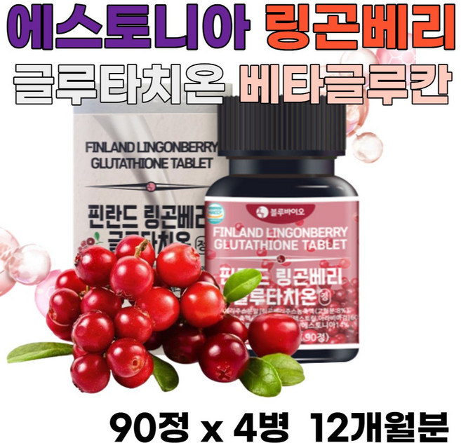 하루채움 핀란드 링곤베리 글루타치온 600mg x 90정, 4개