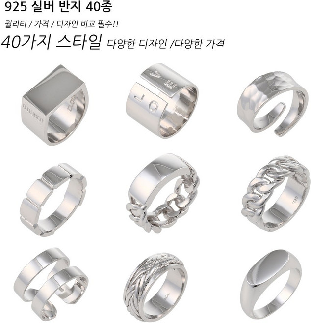 주문제작/실버반지/은반지/실버925/ 40종류의 다양한 반지/커플링/싱글링