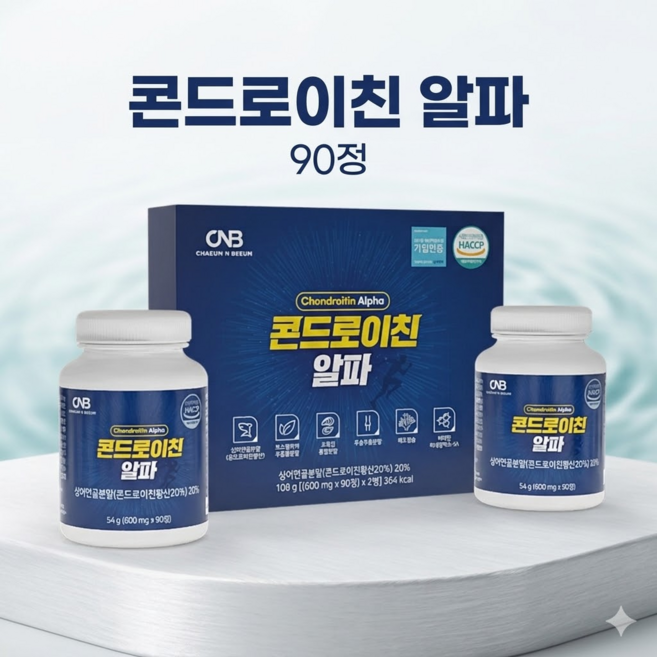 미국산 상어연골 콘드로이친 보스웰리아 우슬 비타민 미네랄 중장년층 부모님 90정 2통
