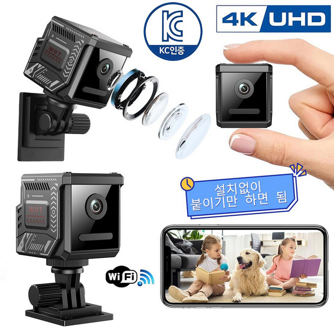 EMITAIM 설치없이 미니 4K 스마트 가정용 cctv 고화질 카메라 홈캠 실내용 실시간 모니터링 회전형 wifi 애완동물 cctv 사무실용 옥외용 휴대용 액션캠 캠코더 블랙박스, W07, 1개