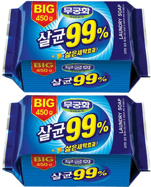 무궁화 살균99% 세탁비누, 450g, 2개