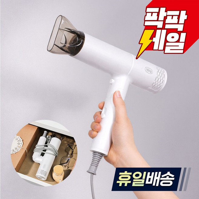 [2026년 최신상품] 가성비 끝판왕 항공모터 드라이기! 레이나 11만RPM 초고속 헤어드라이어 RN-1569DC 접이식 초경량 순간건조 저소음 여행용 휴대용, 펄화이트