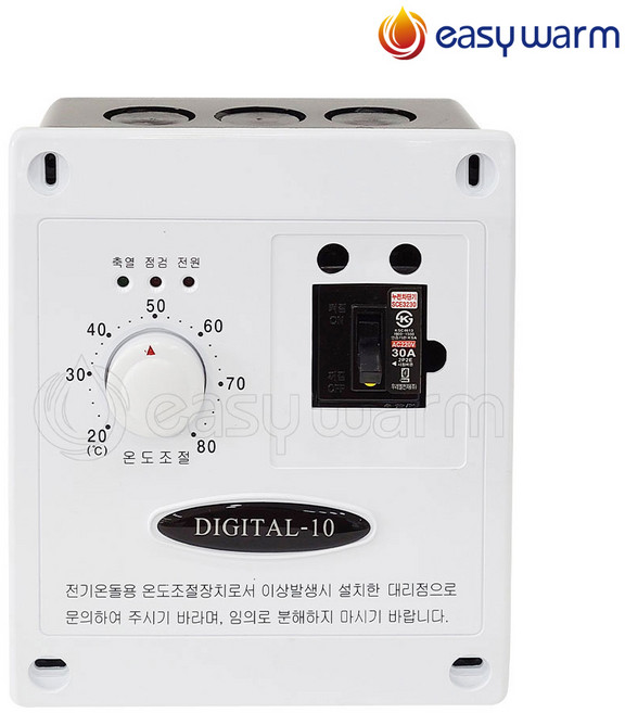 심야조절기 심야전기난방 전용 온도조절기 디지털 W-2