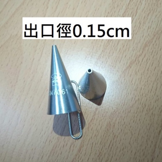 《糖軒町》三能 SN7068 不鏽鋼材質 輕鬆製作各式甜點裝飾, 1個, 0.15cm圓花嘴-1(小)SN7061