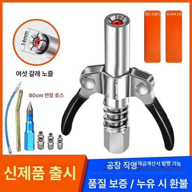 고압호스니플 그리스 니플 잠금 구리스 누출, 1개