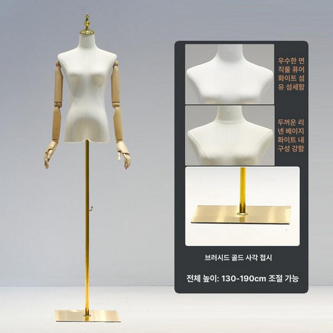 피팅 마네킹 쇼핑몰 뚱뚱한 애견 전시 전신 누끼 옷가게, 1개, 원목 손 골드 정사각