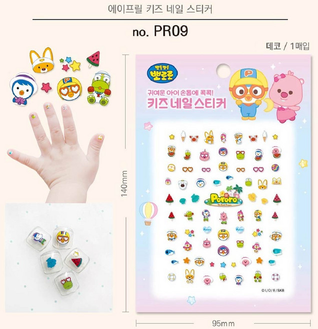 뽀로로 키즈 네일스티커1개, PRO9, 1개