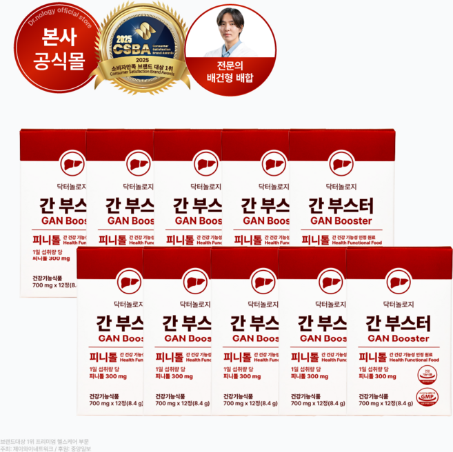 닥터놀로지 간부스터 의사개발 간건강기능식품 피니톨 밀크씨슬 간건강 실리마린, 12정, 10박스