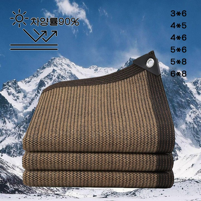 SINORICH 차광막 90% 차광율 모서리 보강 4각 코너 강화 대형 사이즈, 갈색