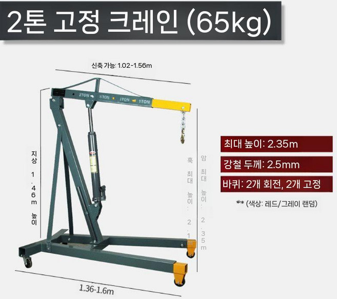 코끼리자키 자키 접이식 코끼리잭 3톤 기중기 2톤 작기 크레인 유압