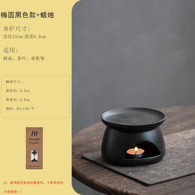 古風窯變陶瓷烤茶爐 蠟燭加熱溫茶爐, 橢圓黑色款+10個蠟燭, 橢圓黑色款