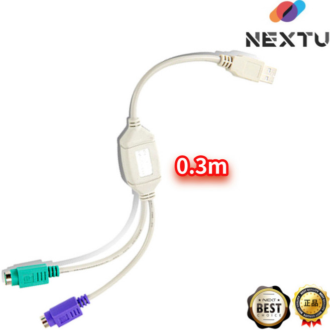 넥스트 USB to PS2 변환 케이블 0.3m, 0.3m_NEXT-PS2, 1개
