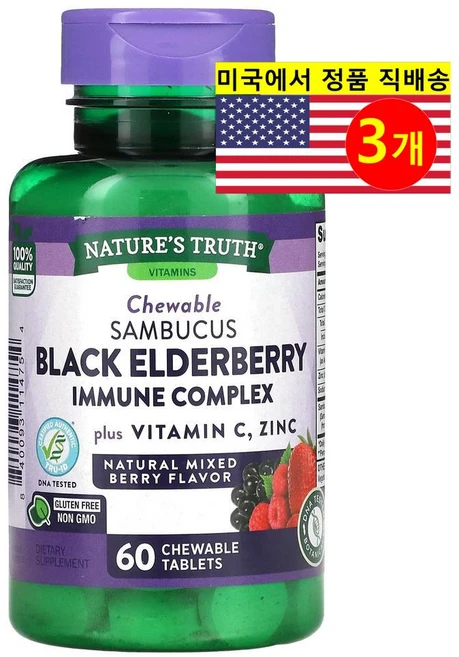 네이쳐스트루스 삼부커스 블랙 엘더베리 이뮨 컴플렉스 비타민C 아연 내추럴 믹스 베리 츄어블 60정, 3개 - 쿠팡