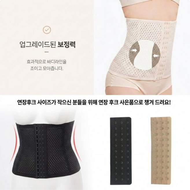 흉곽 복식 호흡 복직근 산후복대 산전 코르셋