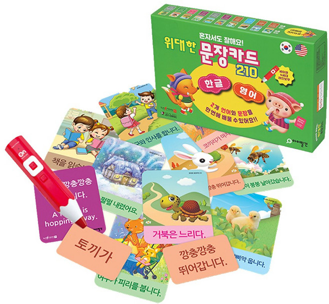 위대한 문장카드 210장 세이펜호환별매, 단품, 단품