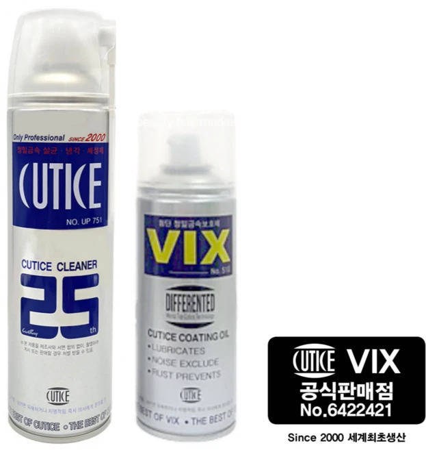 커티스 클리너 500ml, 1개 - 쿠팡