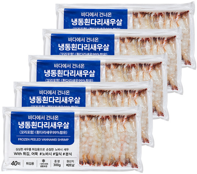 깔끔하게 손질한 노바시새우, 5개, 300g(40마리)