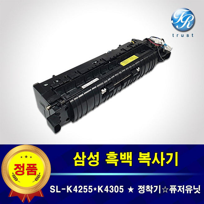삼성 SL K4255 K4305 정착기 퓨저 유닛 유니트 복사기 fuser kit