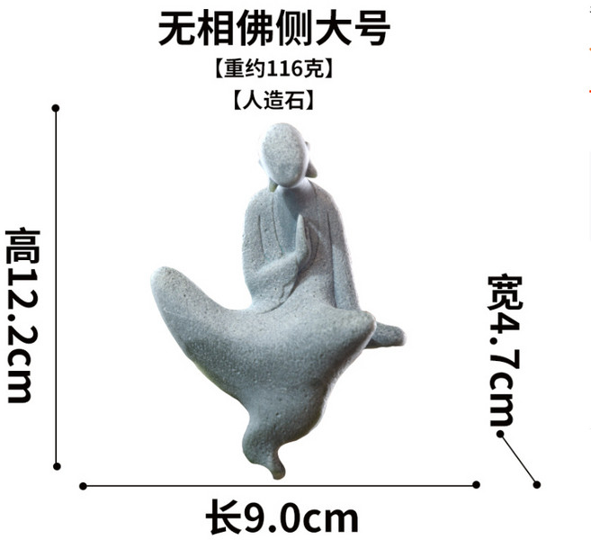 （水泥石雕）日式 無相佛 佛像 佛 靜坐 禪風 中國風 枯山水 水陸缸 佛系 魚缸 造景 微景觀 模型 隨草憶境, 坐款（右手拜佛，大號）