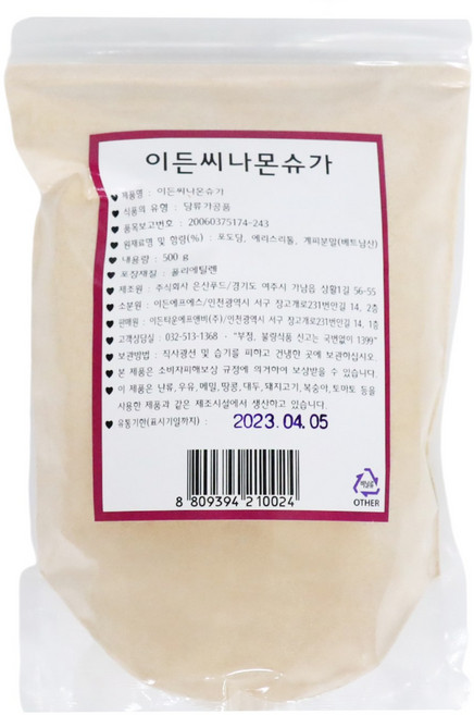 이든 시나몬슈가, 4개, 500g