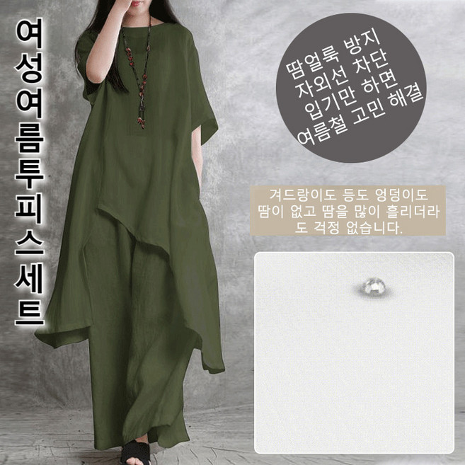 빅사이즈 면마 캐주얼 세트 긴바지 반팔 상의 면마 트레이닝복 세트