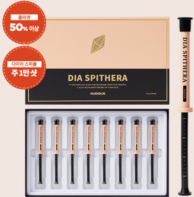 누디크 바르는 콜라겐 스피큘 한달 키트 천연 mts 다이아 스피테라 앰플(8개입) 선물추천 주름/미백, 1개, 12g