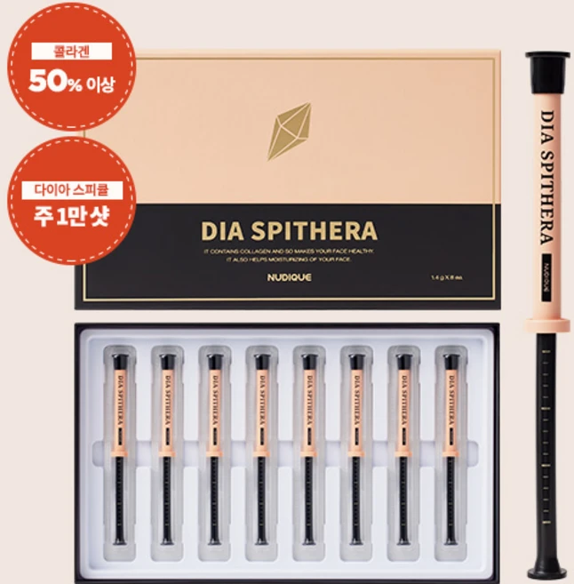 누디크 바르는 콜라겐 스피큘 한달 키트 천연 mts 다이아 스피테라 앰플(8개입) 선물추천 주름/미백, 1개, 12g - 쿠팡