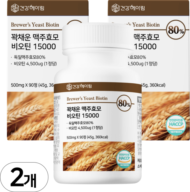 건강헤아림 꽉채운 맥주효모 비오틴 15000 독일산 (고함량 대용량), 2개, 90정