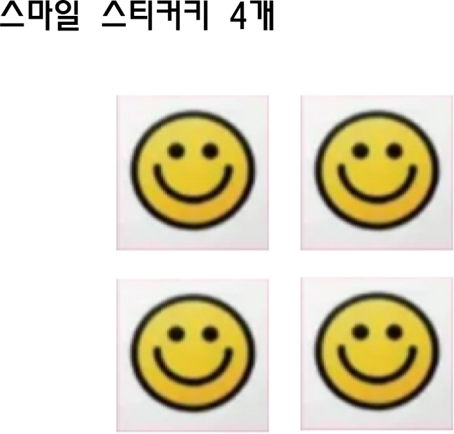 국내도어락 카드키 스티커형/ 부착식 키태그/ 스마일 스티커키 4EA, 고객직접설치, 스마일스티커4개