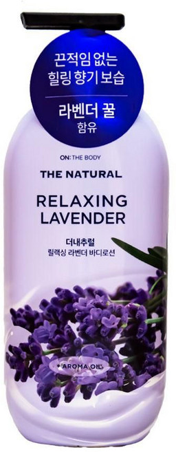 온더바디 바디로션 내추럴 라벤 4990EA 1(EA), 1개