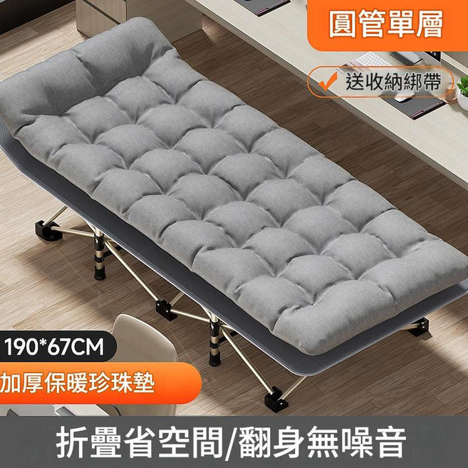 辦公室午休折疊床 178*67CM 省空間無噪音 附收納綁帶, 190*67圓管 珍珠棉墊