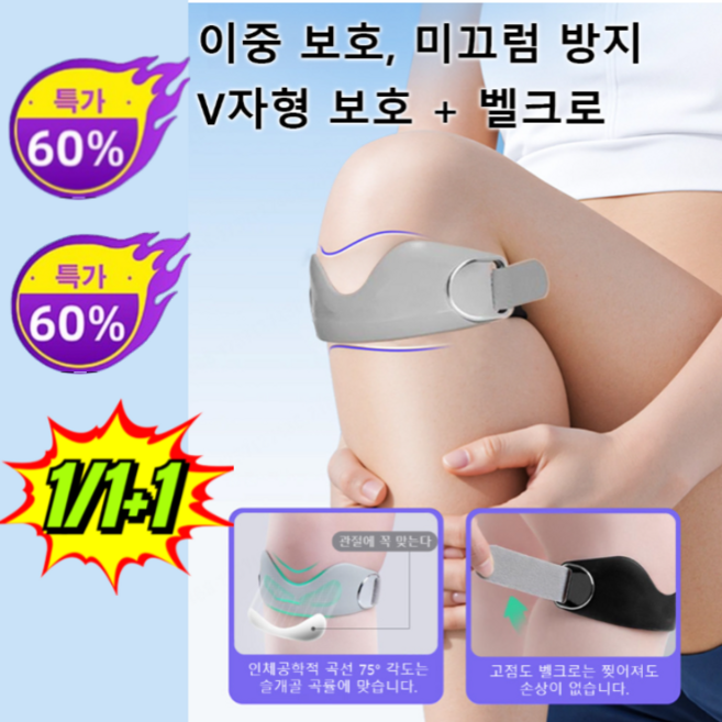 [360° 무릎 보호] 1/1+1 실리콘 슬개골 밴드 충격 흡수 통기성 보호대 프로 스포츠 슬개골 스트랩 고강도 운동 필수 소프트 실리콘 소재, [1+1] 블랙/한 쌍*2